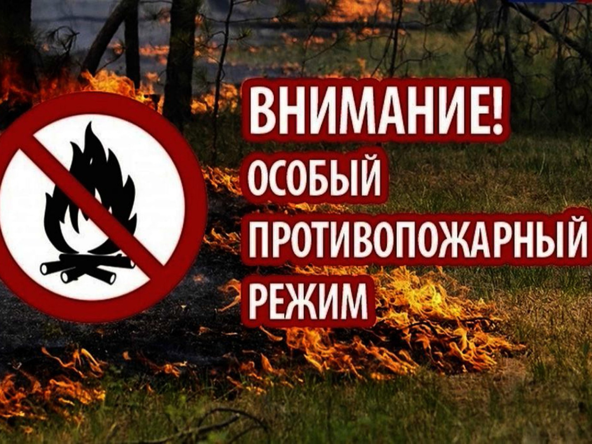 ОТДЕЛ ГО И ЧС ИНФОРМИРУЕТ.