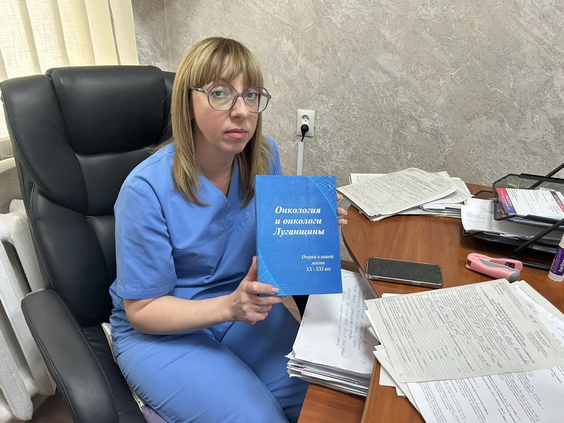Карина Владимировна Наумчук - главный врач ГБУЗ "Краснолучский онкологический диспансер".