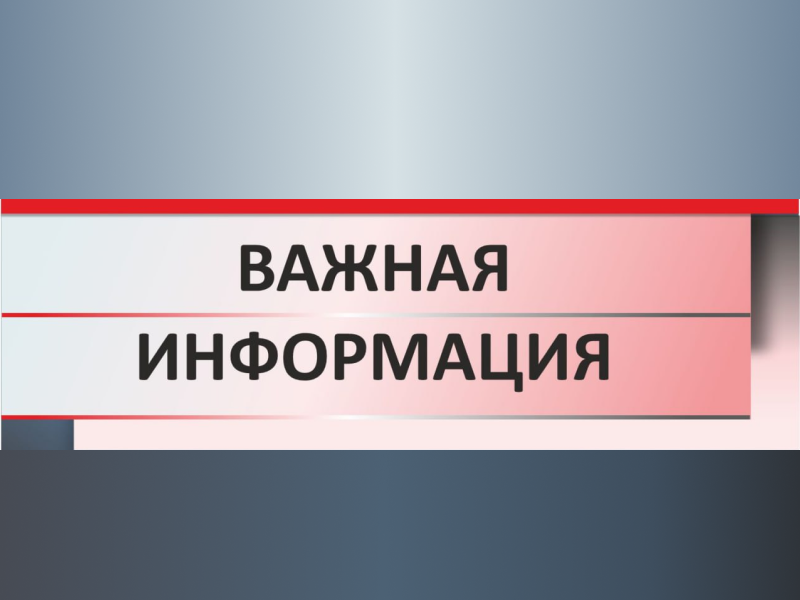 Объявление о проведении инвентаризации жилого фонда.