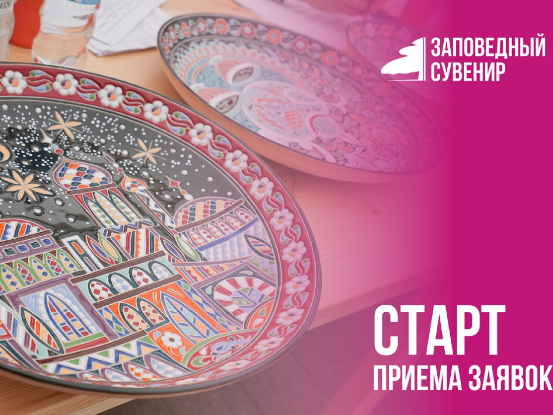 Уважаемые субъекты малого и среднего предпринимательства, мастера народных художественных промыслов Луганской Народной Республики!.