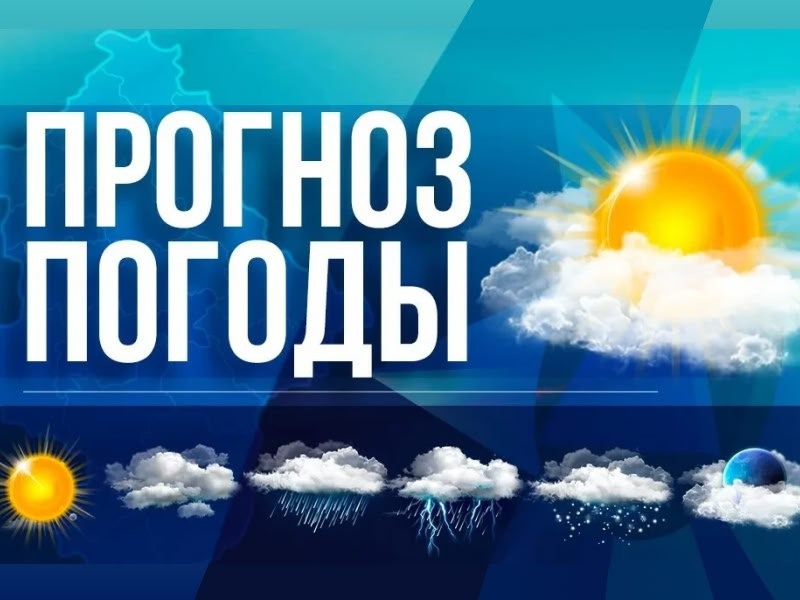 Синоптики прогнозируют 28 июля в ЛНР от 13 градусов выше нуля ночью до 30 градусов тепла днем.