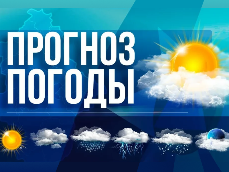 Синоптики прогнозируют 10 июля в ЛНР от плюс 14 градусов ночью до 30 градусов жары днем.